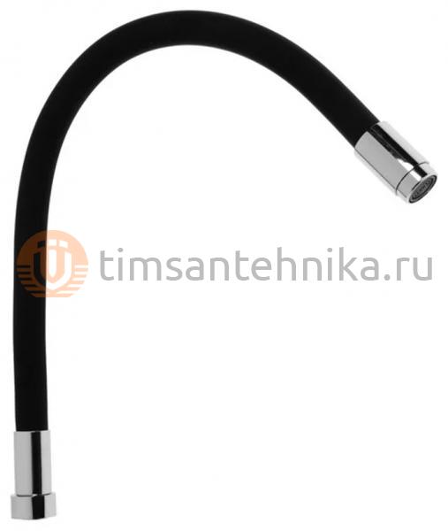 Силиконовый гибкий излив для смесителя TIM Черный C-L50-02BK