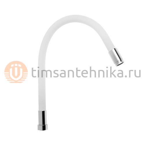 Силиконовый гибкий излив для смесителя TIM белый C-L50-02WT