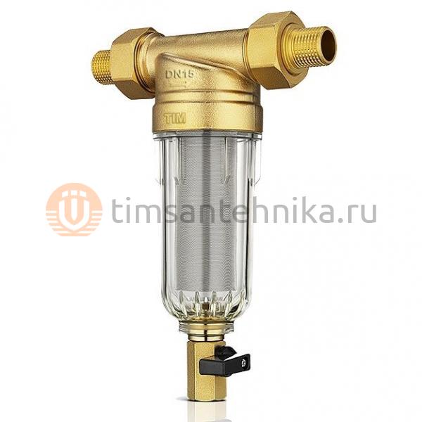 Самопромывной фильтр TIM 1/2 с пластиковой колбой JH-1004